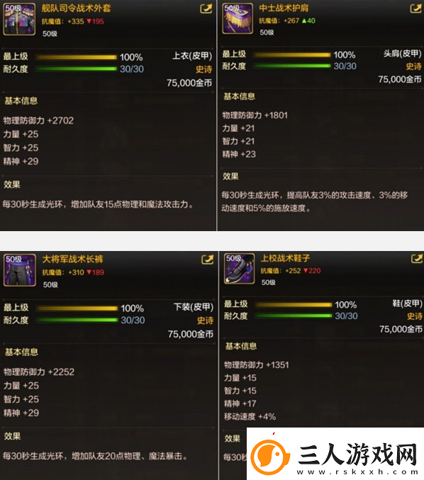 dnf手游50级史诗皮甲选择推荐