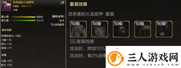 dnf手游50级史诗皮甲选择推荐
