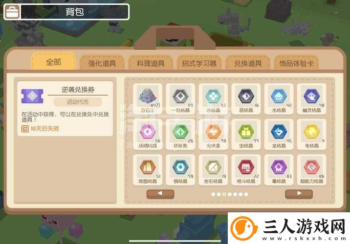 宝可梦大探险深度解析