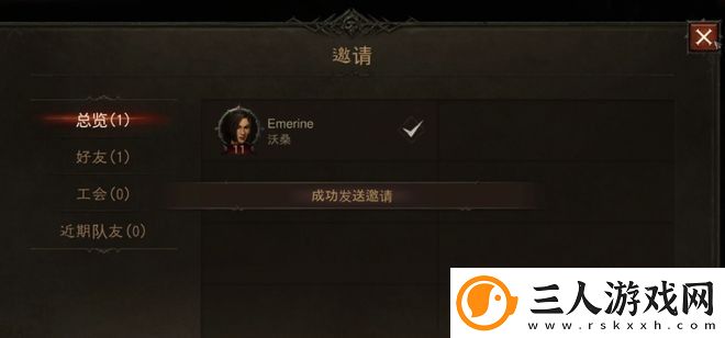 暗黑破坏神不朽联机开黑教程