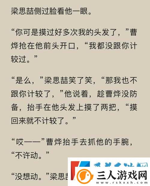 1v3四个男主是兄弟