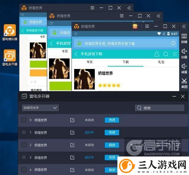 原创坍塌世界怎么双开、多开坍塌世界双开助手工具下载安装教程