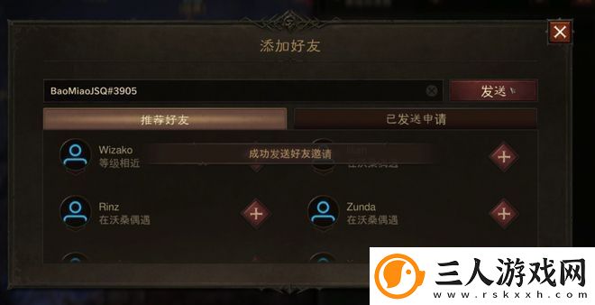 暗黑破坏神不朽联机开黑教程