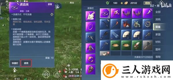 妄想山海虎齿夹使用方法介绍