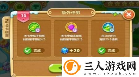 保卫萝卜2第15关怎么过