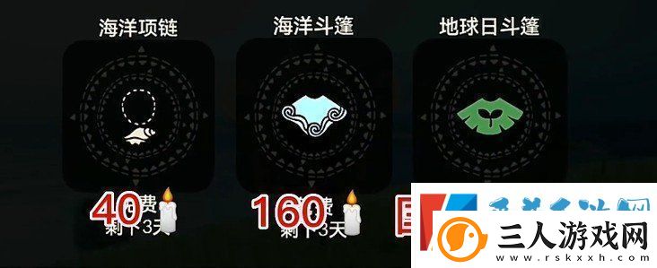 光遇海洋日全物品展示
