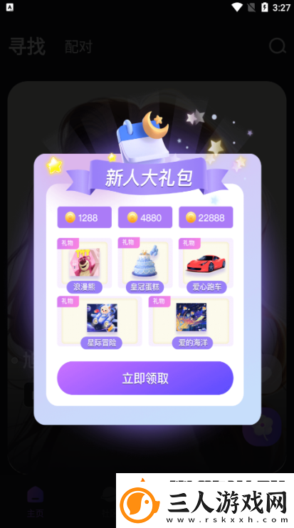 月半交友app下载安装最新版2025