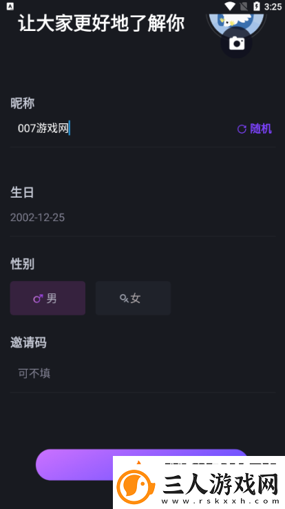 月半交友app下载安装最新版2025