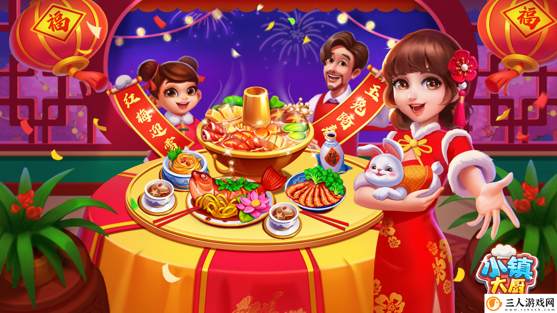 小镇大厨
