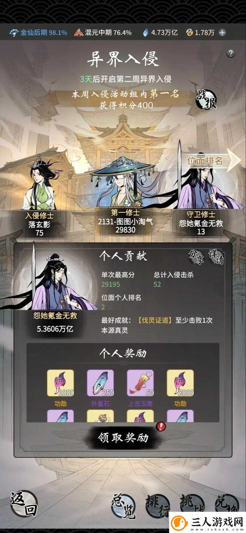 一念逍遥