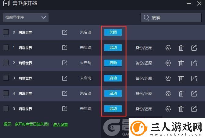 原创坍塌世界怎么双开、多开坍塌世界双开助手工具下载安装教程