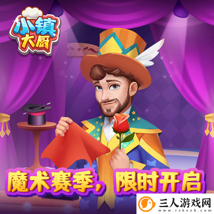 小镇大厨