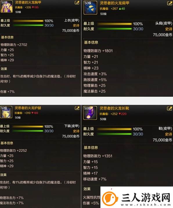 dnf手游50级史诗皮甲选择推荐