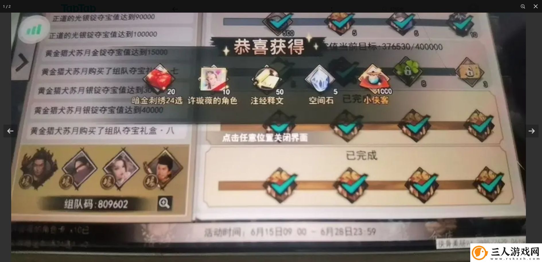 我的侠客新人抽卡小技巧