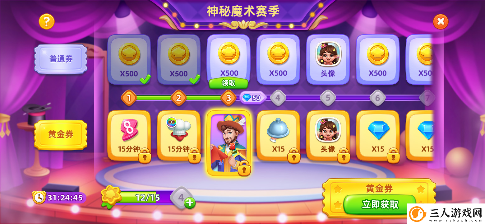 小镇大厨