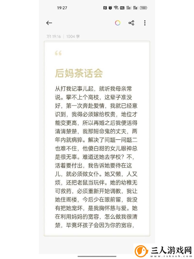 一边做一边说国语对白