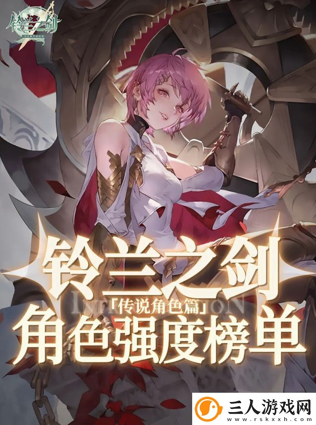 铃兰之剑为这和平的世界SSR角色强度榜单