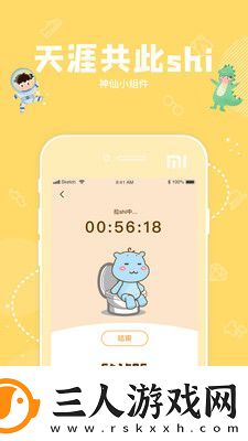 幸识app一起拉屎操作方法介绍