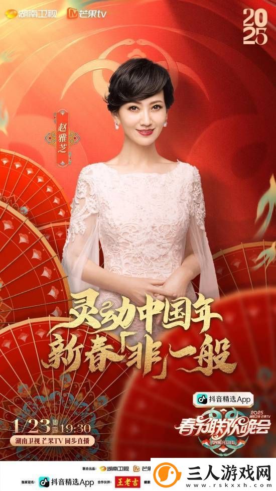 外媒都知道赵雅芝是“蛇年最忙的女人”网友绷不住