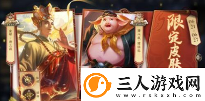 王者荣耀唐三藏皮肤什么时候返场