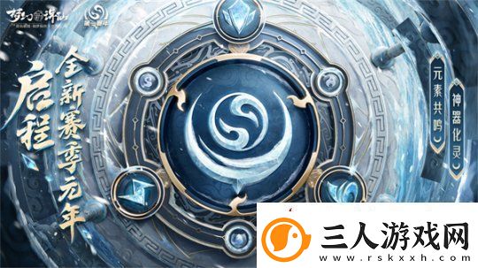 五路福神摆驾神州!梦幻新诛仙新春版本惊喜多多