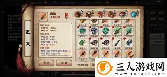 烟雨江湖橙装紫装怎么打造好看