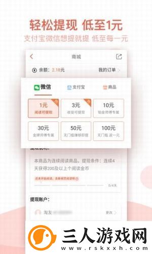淘新闻app下载淘新闻安卓版下载v4.0.0.0