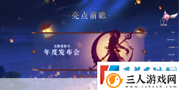 梦幻联赛S22