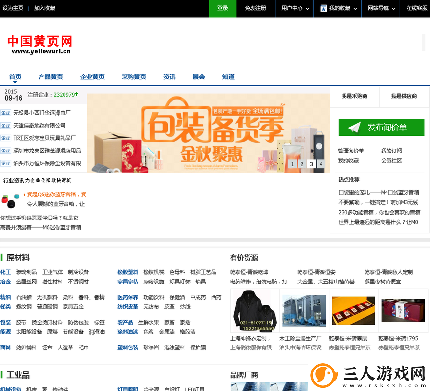 十大免费网站推广更新了