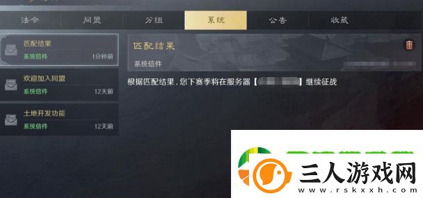 三国谋定天下s2赛季怎么结算
