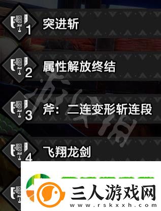 怪物猎人崛起斩斧开荒怎么玩