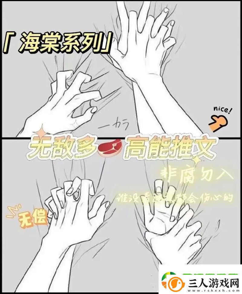 梦境中的花园