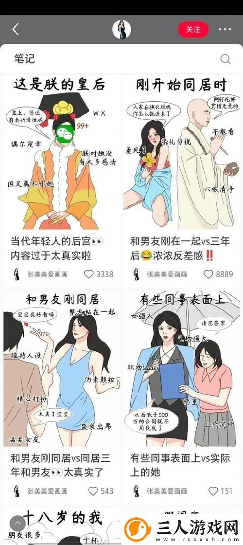 五个闺蜜疯狂互换杂乱合集