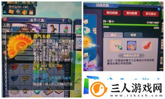 梦幻西游新年蓝字神装好运不断