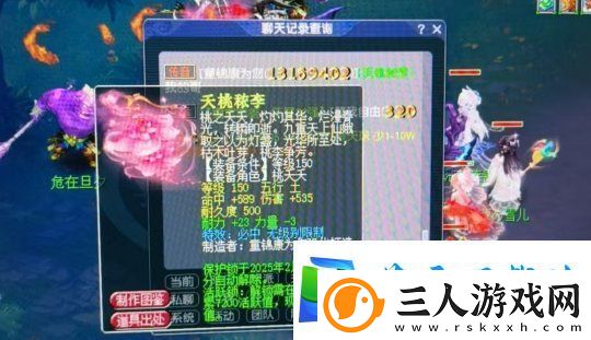 梦幻西游新年蓝字神装好运不断