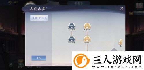 武林闲侠名剑山庄地下坑道怎么进