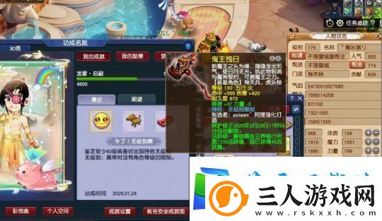 梦幻西游新年蓝字神装好运不断