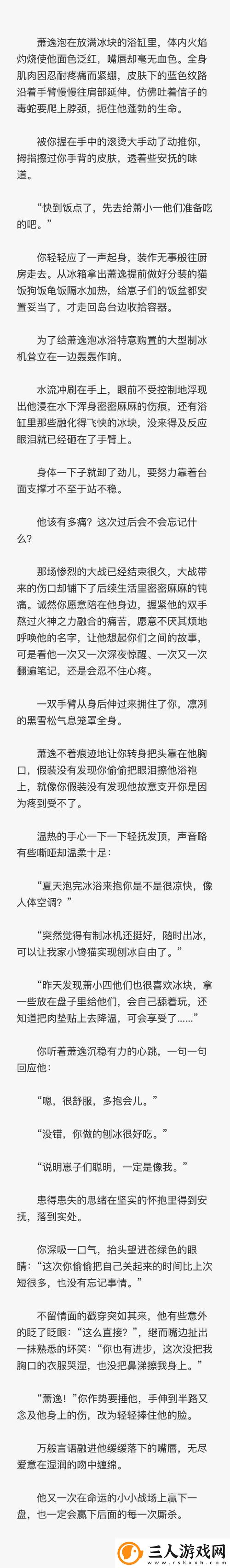 探索美味的秘密