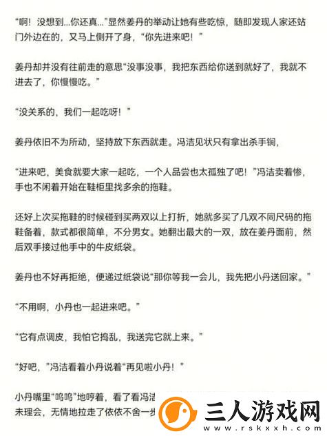 主人我错了能不能关掉开关