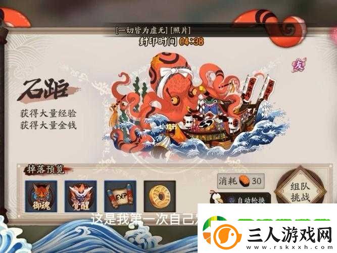 阴阳师游戏中愤怒的石距副本奖励全面解析及一览