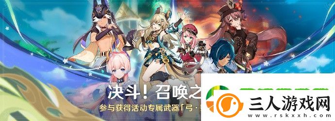 原神决斗召唤之巅怎么玩