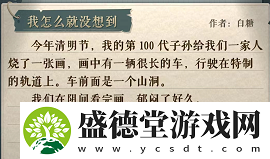 海龟蘑菇汤我怎么就没想到怎么过