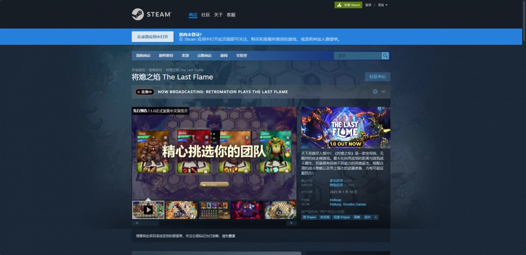 将熄之焰游戏官地址介绍