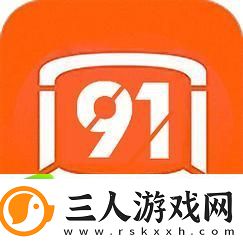 便捷高效91免费版看片
