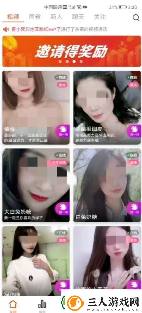 私密直播全媒APP