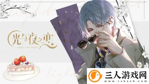 光与夜之恋险境挑战关卡2怎么过