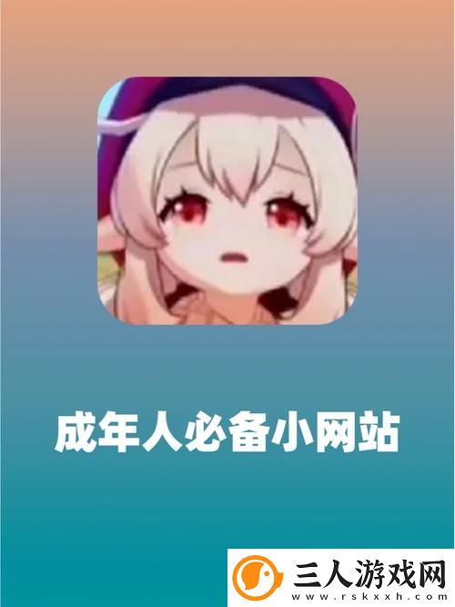 成品动漫网站入口网页版怎样打开