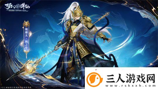 五路福神摆驾神州!梦幻新诛仙新春版本惊喜多多