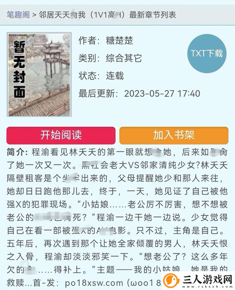 当反差小青梅不经C1v1