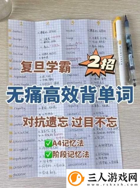 趴在学霸**上背单词稳居榜首